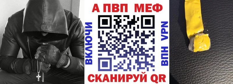 A-PVP кристаллы  это формула  Одинцово 