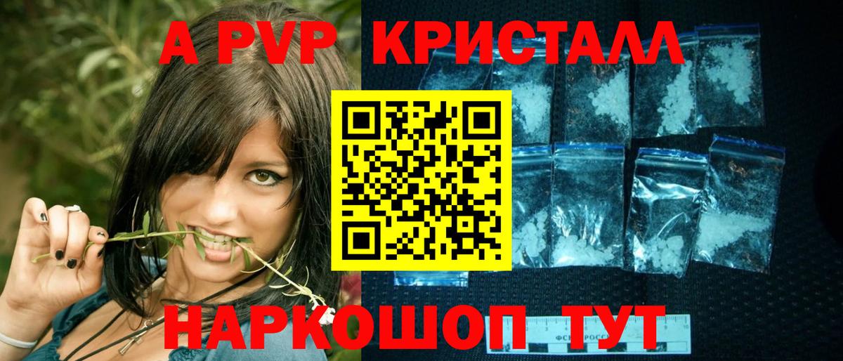 APVP кристаллы  Alpha-PVP  купить наркотик  Альфа ПВП Соль  Alpha PVP кристаллы  Вход с VPN  Одинцово 