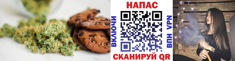 Печенье с ТГК конопля  Одинцово 