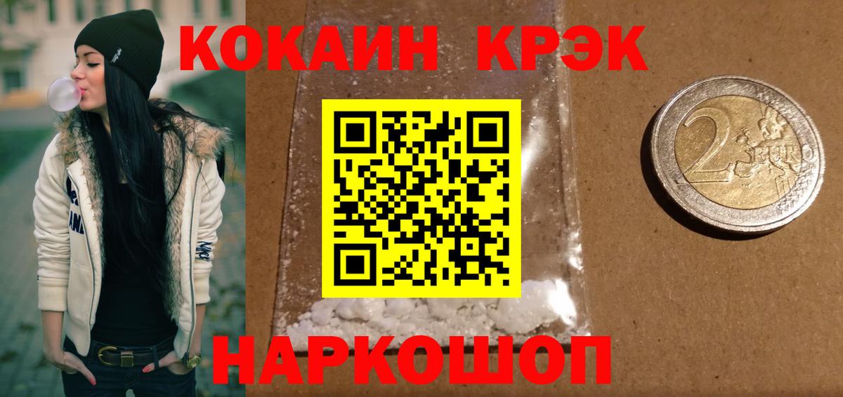 цены наркотик  КОКАИН Эквадор  Вход с VPN  Одинцово  КОКАИН VHQ 