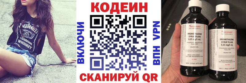 Кодеин напиток Lean (лин)  Одинцово 