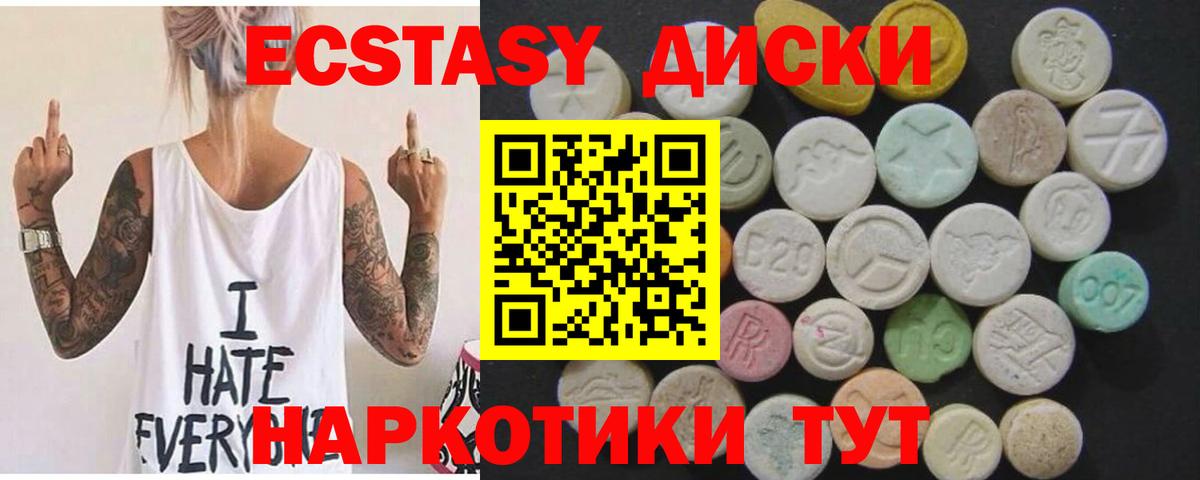 Экстази  Вход с VPN  Одинцово  Ecstasy Punisher 