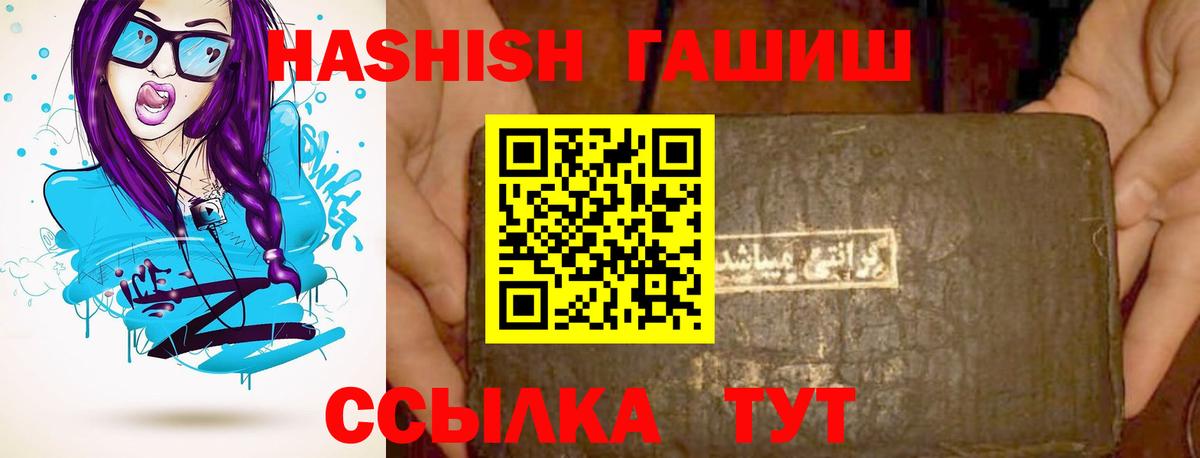 Гашиш гашик Одинцово