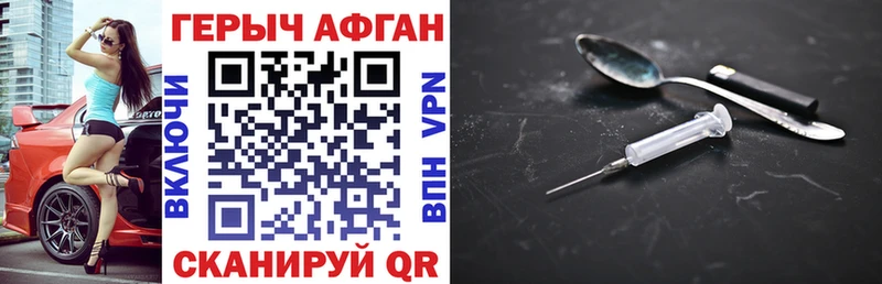 купить наркотики цена  Одинцово  Героин Heroin 