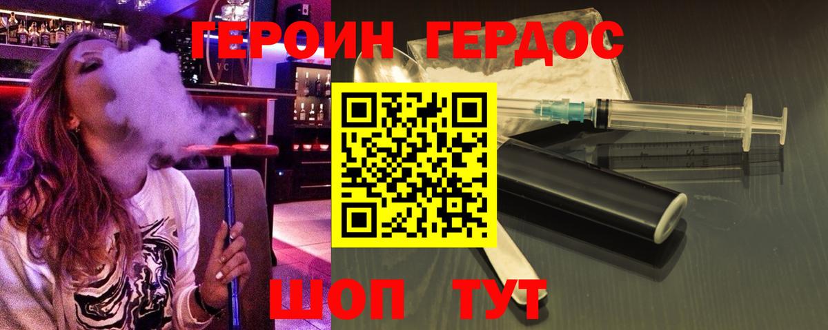 Героин Афган Одинцово