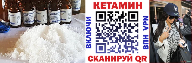 КЕТАМИН ketamine  omg как зайти  Одинцово 