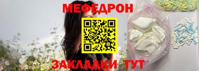 меф Обь