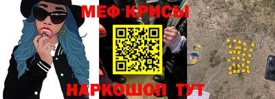 меф Обь
