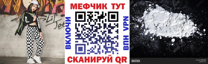 Мефедрон мука  shop как зайти  blacksprut как зайти  Одинцово  закладки 