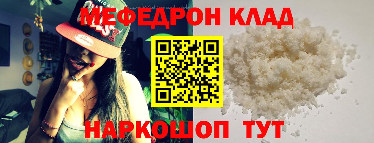 МЯУ-МЯУ мяу мяу  Вход с VPN  Одинцово  Меф 4 MMC 