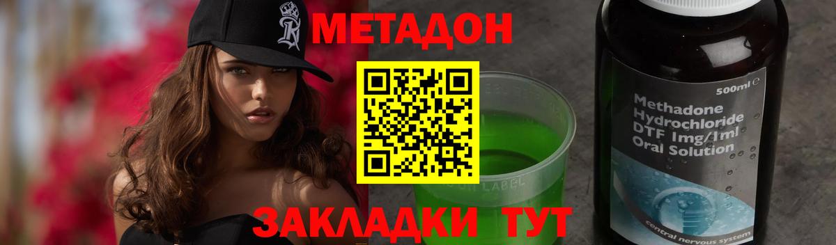Канабис Одинцово