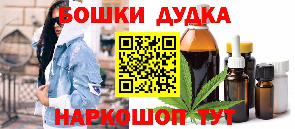 Бошки марихуана гибрид Одинцово